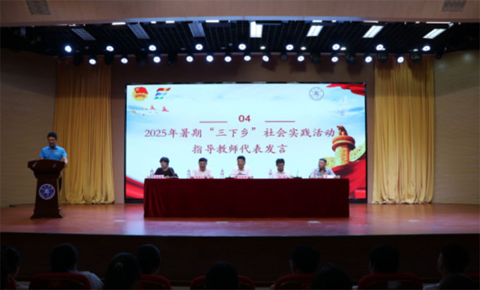 ѧԺ2025ڡ硱ʵʽ