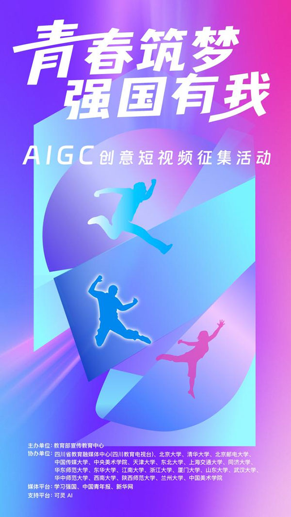 ѧ ഺΡǿҡAIGCƵμ